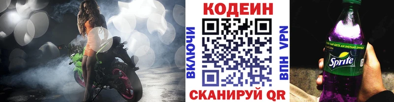 Кодеин Purple Drank  что такое наркотик  Узловая 