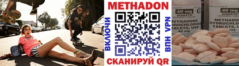 МЕТАДОН VHQ  Узловая 