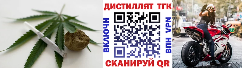 Дистиллят ТГК гашишное масло  купить закладку  Узловая 